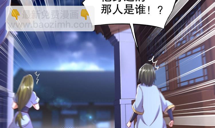 第33话 这锅老子不背！(1/2)-第35话