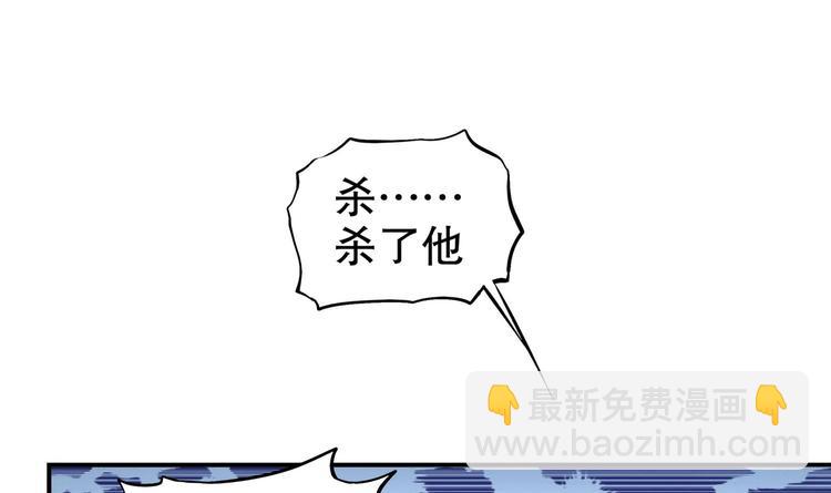 第33话 这锅老子不背！(1/2)-第35话
