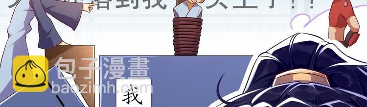 第33话 这锅老子不背！(1/2)-第35话