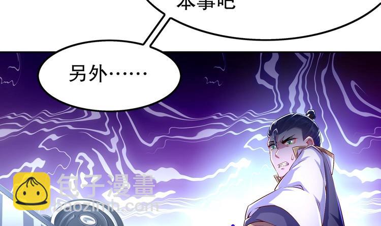 第33话 这锅老子不背！(1/2)-第35话