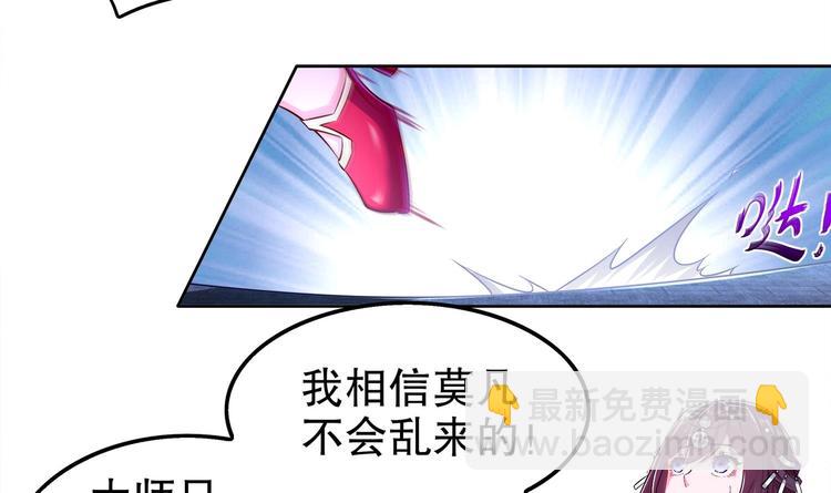 第33话 这锅老子不背！(1/2)-第35话