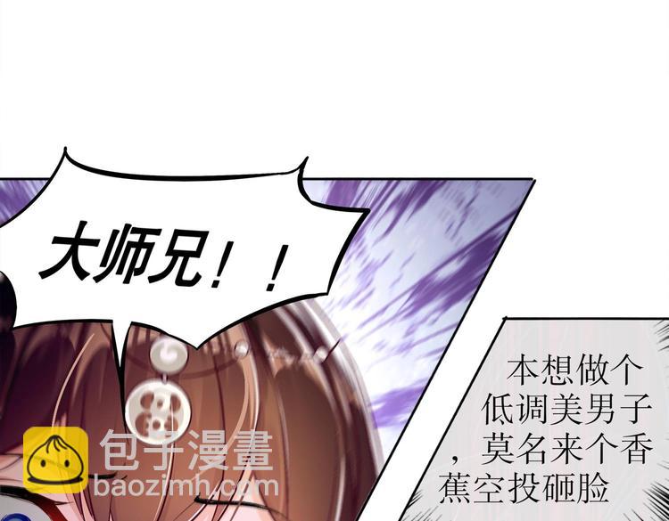 第33话 这锅老子不背！(1/2)-第35话
