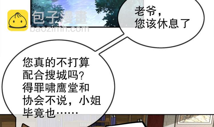 第35话 岐黄医手洛啸谦(1/2)-第37话