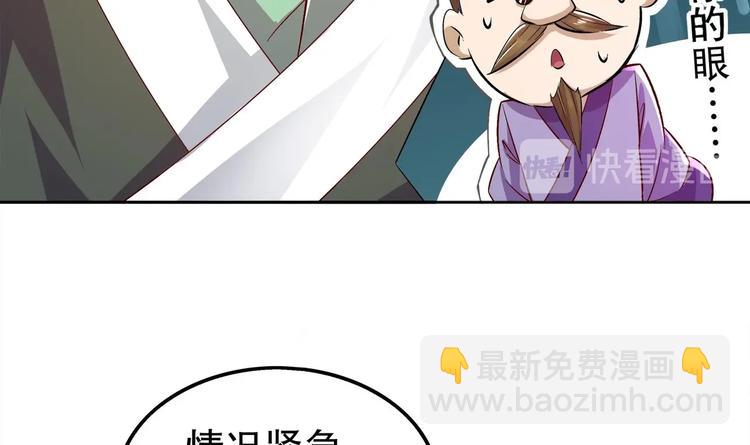 第35话 岐黄医手洛啸谦(1/2)-第37话