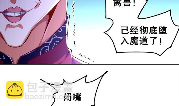 第37话 好巧啊，你也是修魔的(1/2)-第39话