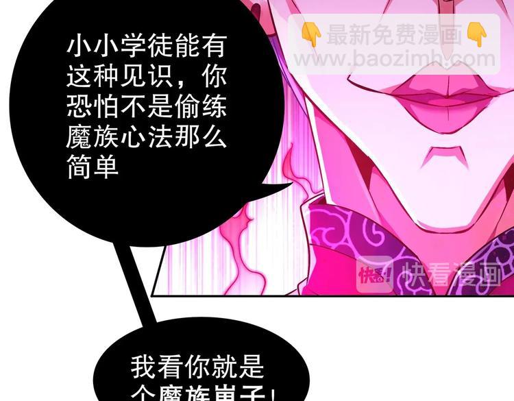 第37话 好巧啊，你也是修魔的(1/2)-第39话