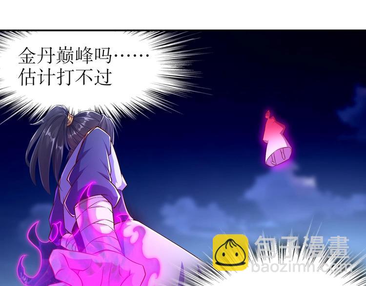 第37话 好巧啊，你也是修魔的(1/2)-第39话