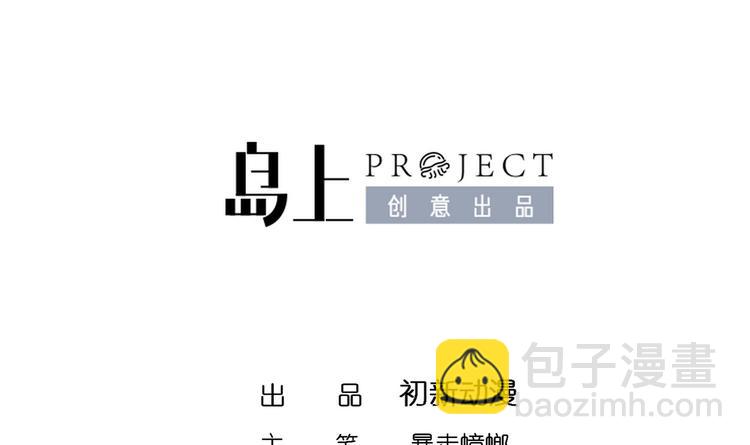 第37话 好巧啊，你也是修魔的(1/2)-第39话