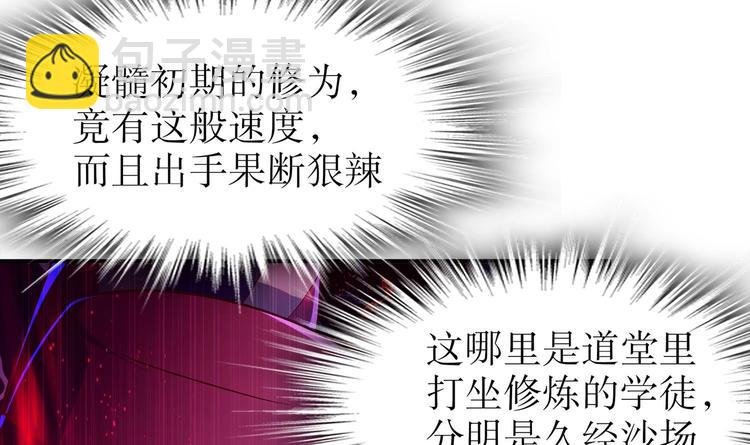 第37话 好巧啊，你也是修魔的(1/2)-第39话