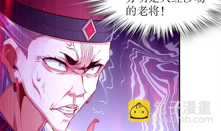 第37话 好巧啊，你也是修魔的(1/2)-第39话