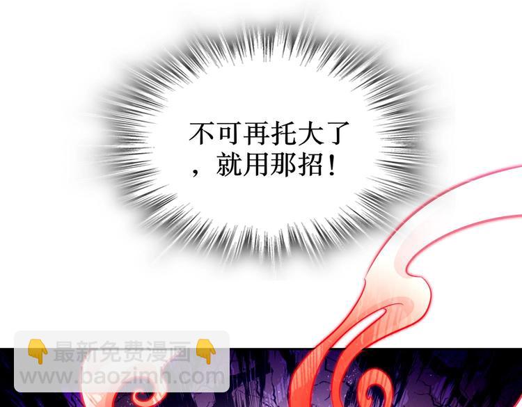 第37话 好巧啊，你也是修魔的(1/2)-第39话