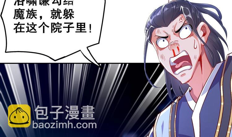 第37话 好巧啊，你也是修魔的(1/2)-第39话