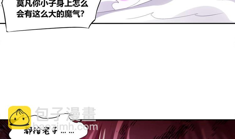 第4话 入魔！(1/2)-第5话