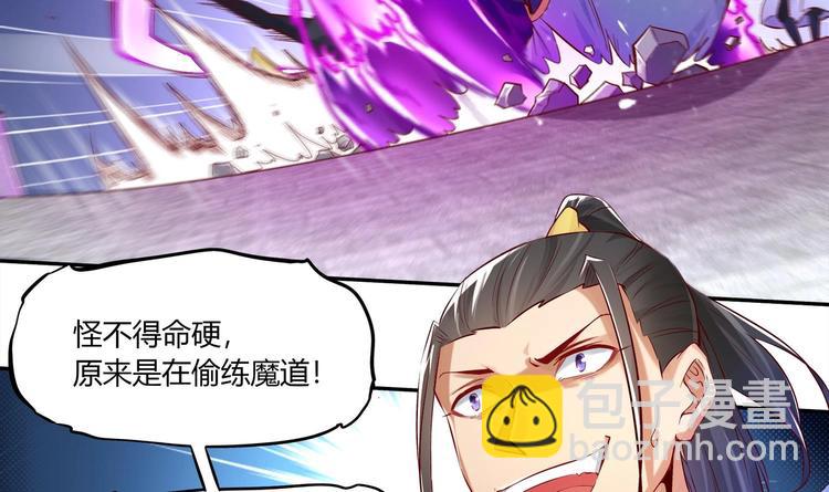 第4话 入魔！(1/2)-第5话