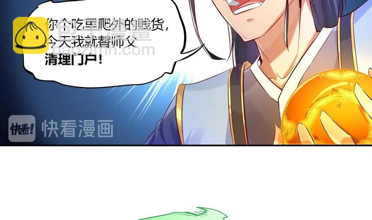 第4话 入魔！(1/2)-第5话