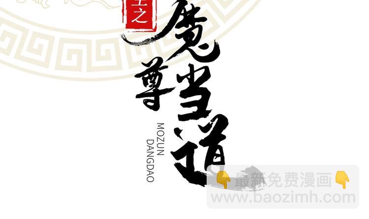 第4话 入魔！(1/2)-第5话