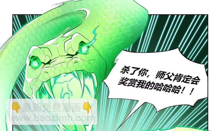 第4话 入魔！(1/2)-第5话