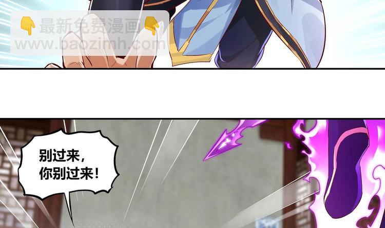 第4话 入魔！(1/2)-第5话