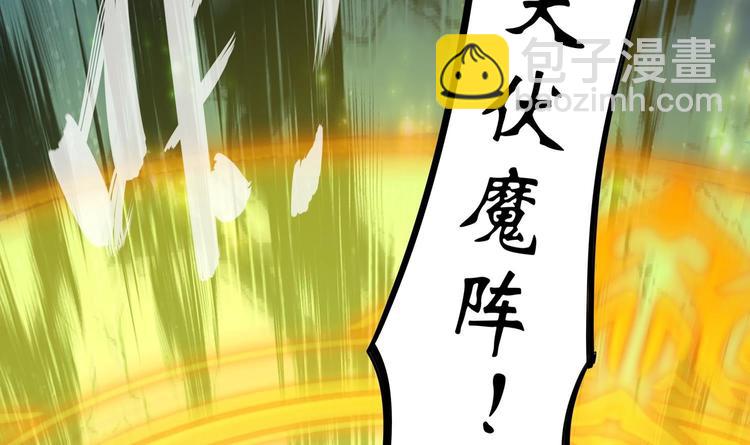第4话 入魔！(1/2)-第5话