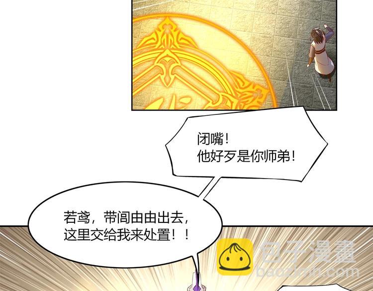 第4话 入魔！(1/2)-第5话