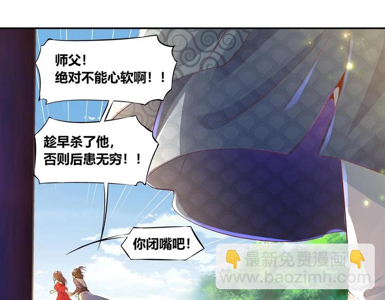第4话 入魔！(1/2)-第5话