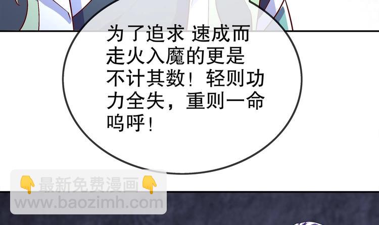 第39话 突破！(1/2)-第41话
