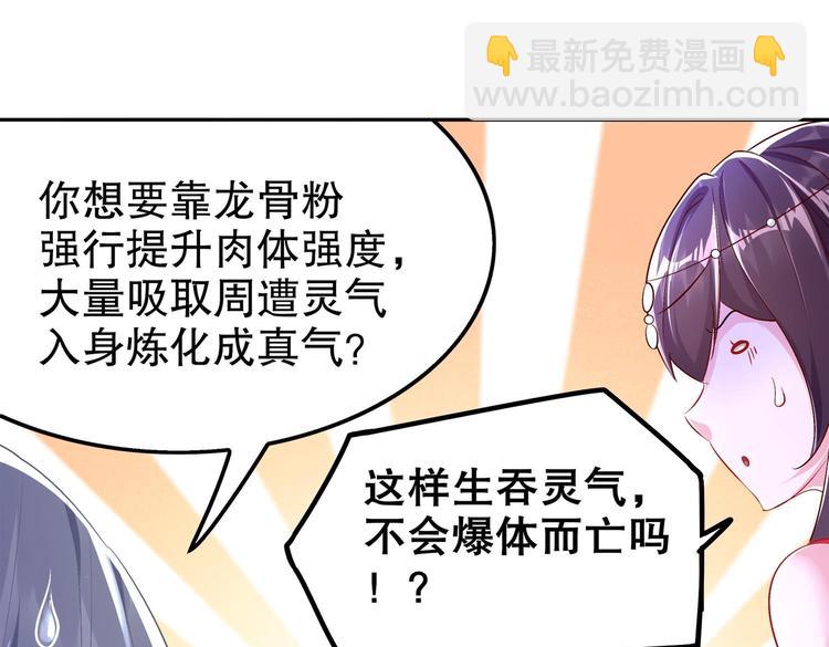 第39话 突破！(1/2)-第41话