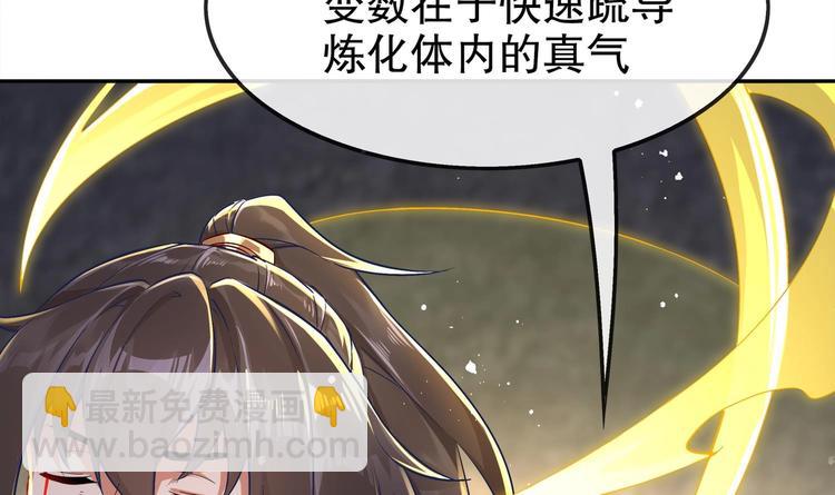 第39话 突破！(1/2)-第41话