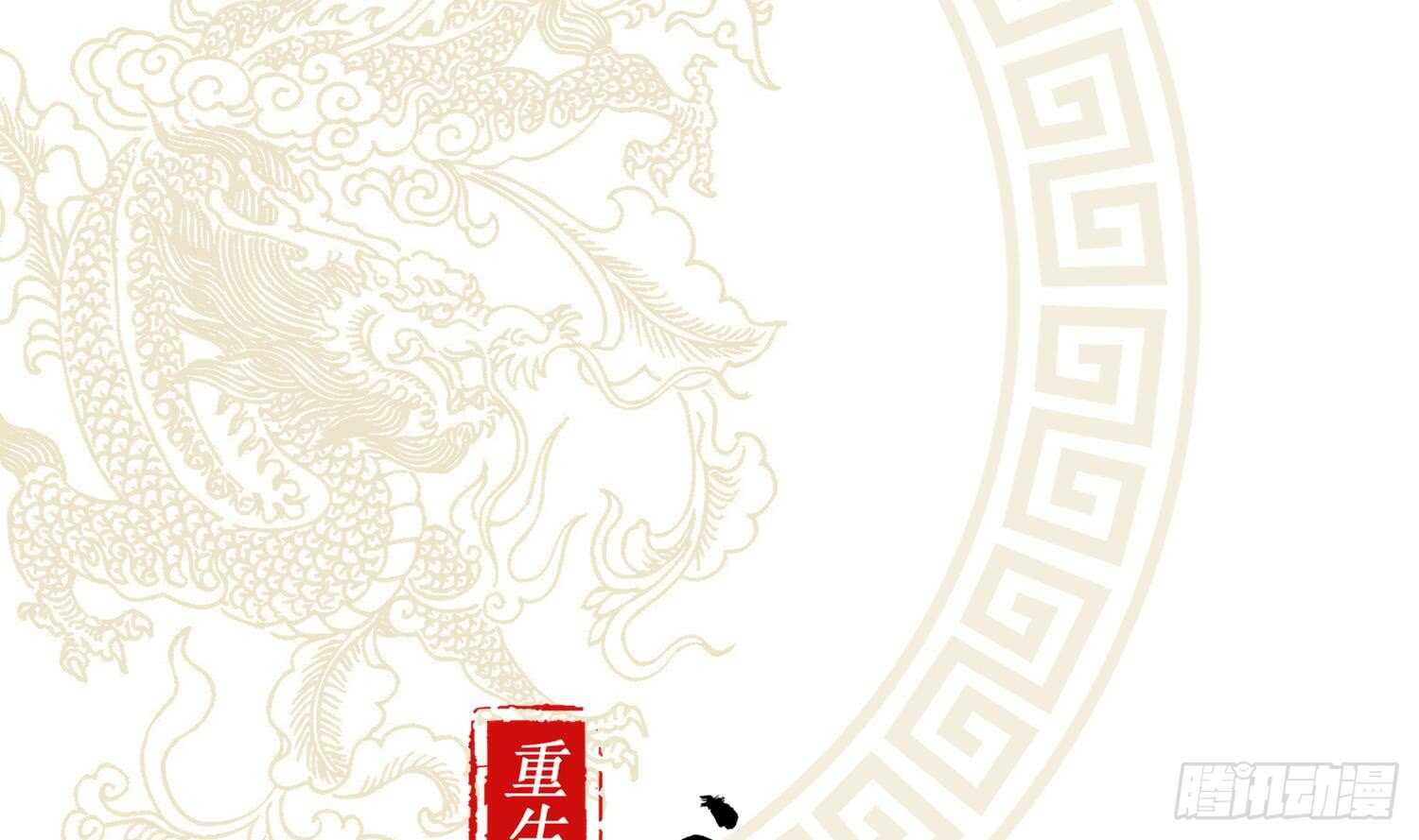第41话 湮骸魔神(1/2)-第43话