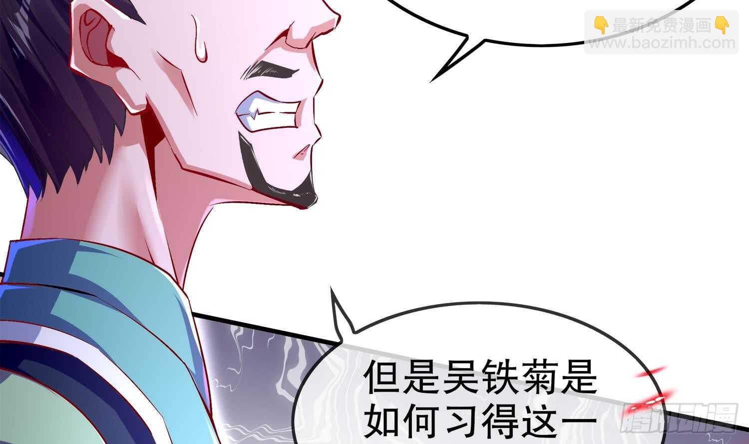 第41话 湮骸魔神(1/2)-第43话