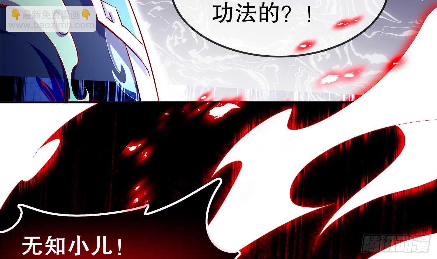 第41话 湮骸魔神(1/2)-第43话