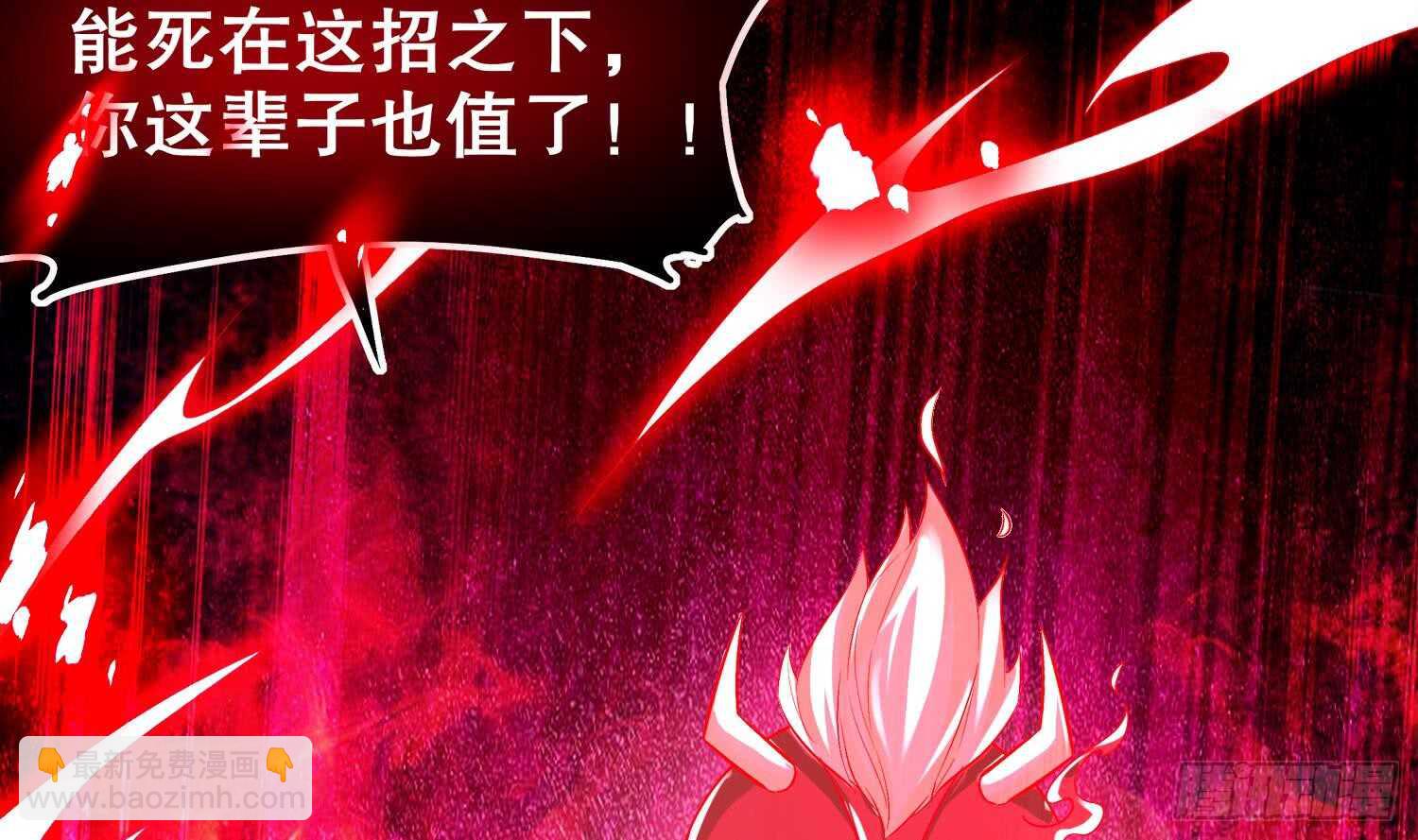 第41话 湮骸魔神(1/2)-第43话