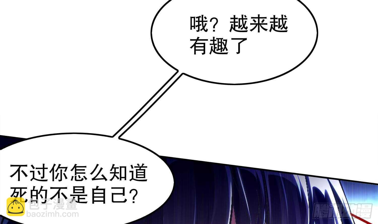 第41话 湮骸魔神(1/2)-第43话