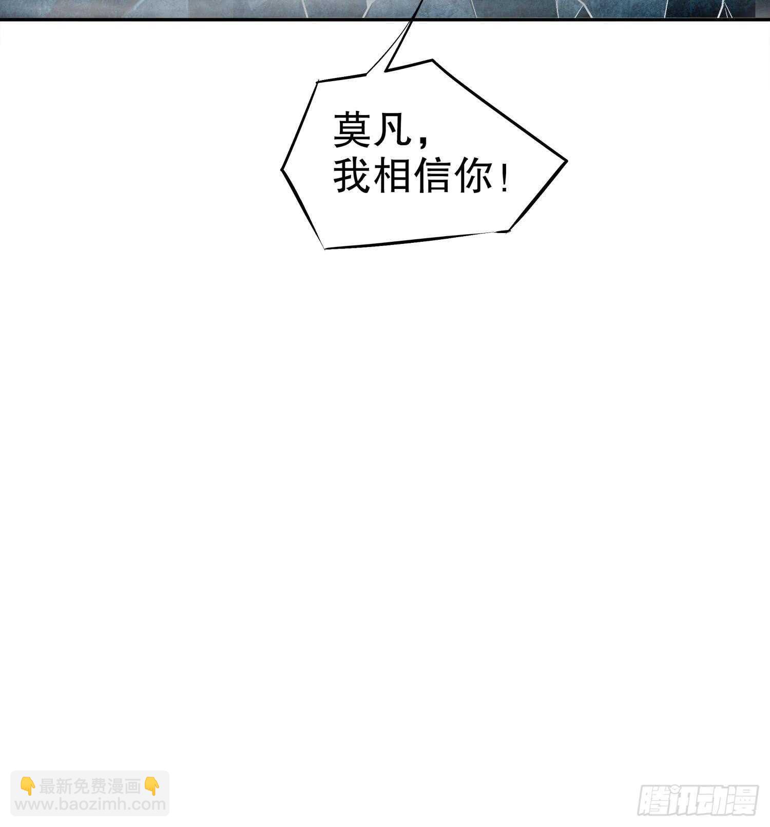 第41话 湮骸魔神(1/2)-第43话