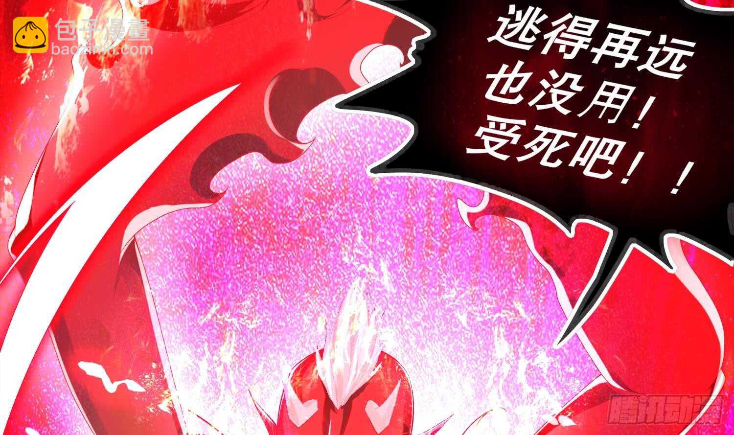 第41话 湮骸魔神(1/2)-第43话