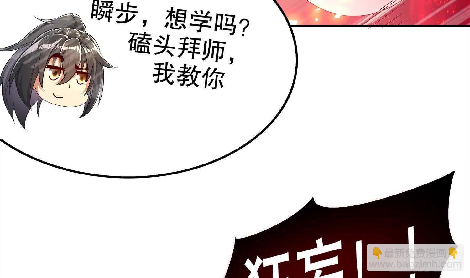 第41话 湮骸魔神(1/2)-第43话