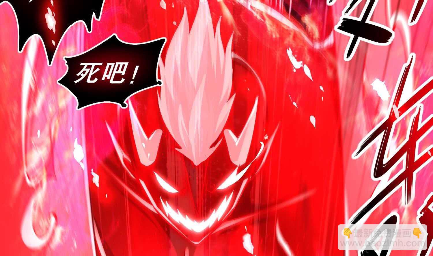 第41话 湮骸魔神(1/2)-第43话