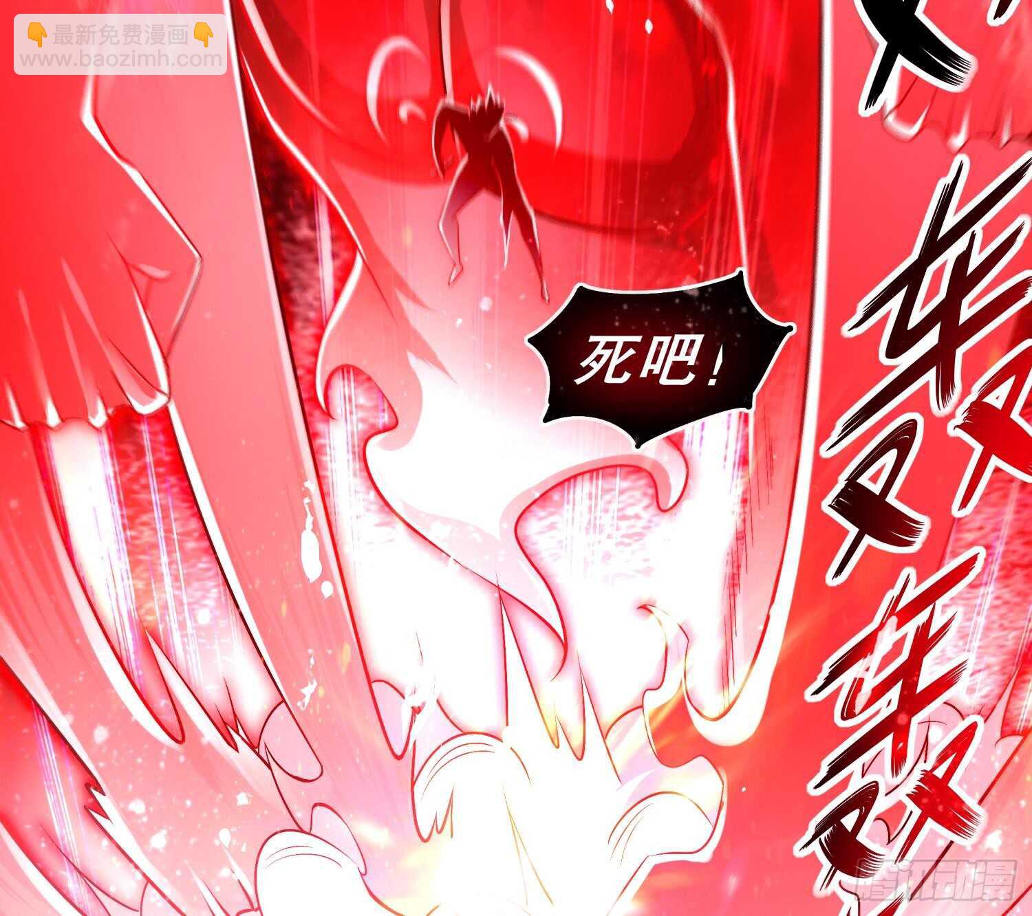 第41话 湮骸魔神(1/2)-第43话