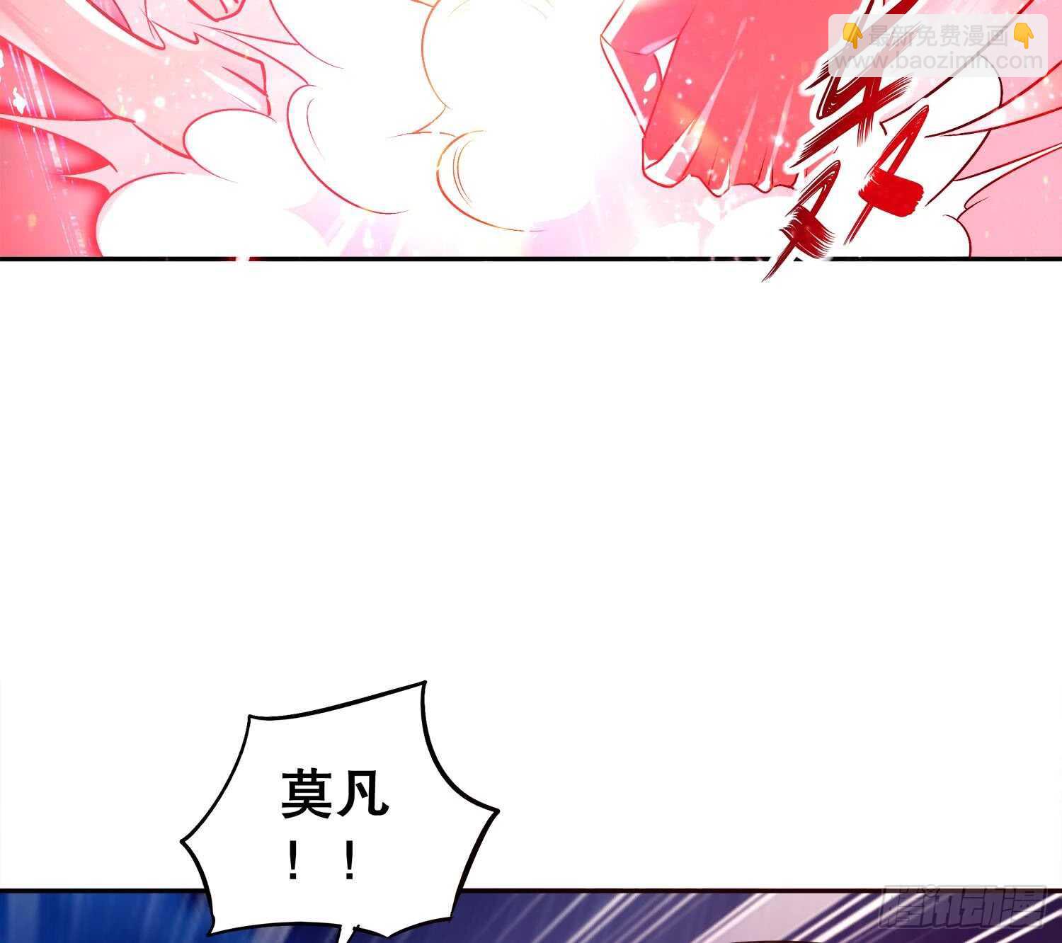 第41话 湮骸魔神(1/2)-第43话