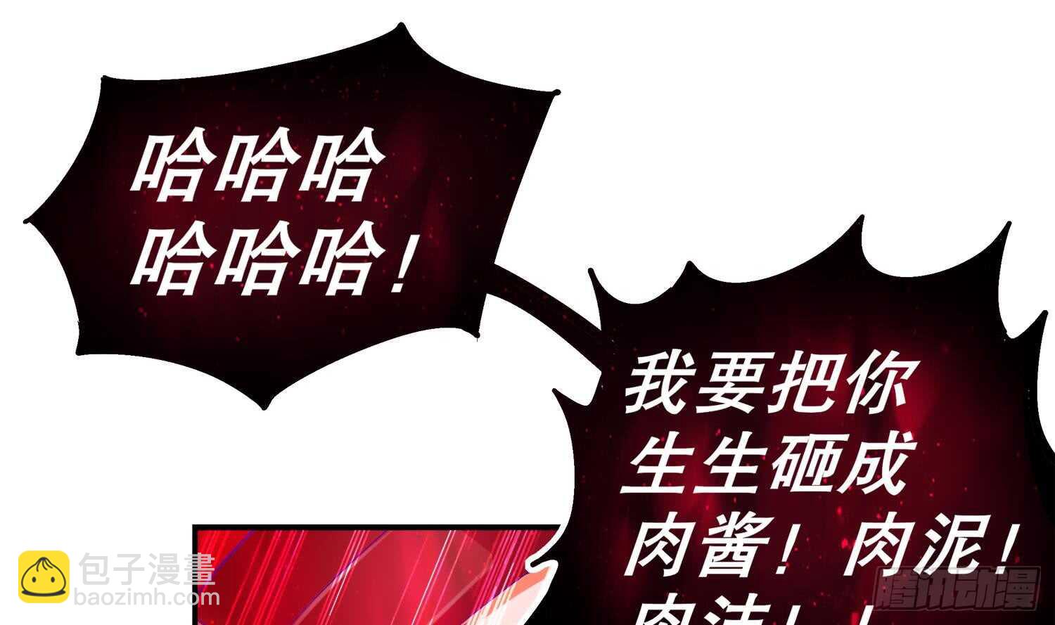 第41话 湮骸魔神(1/2)-第43话
