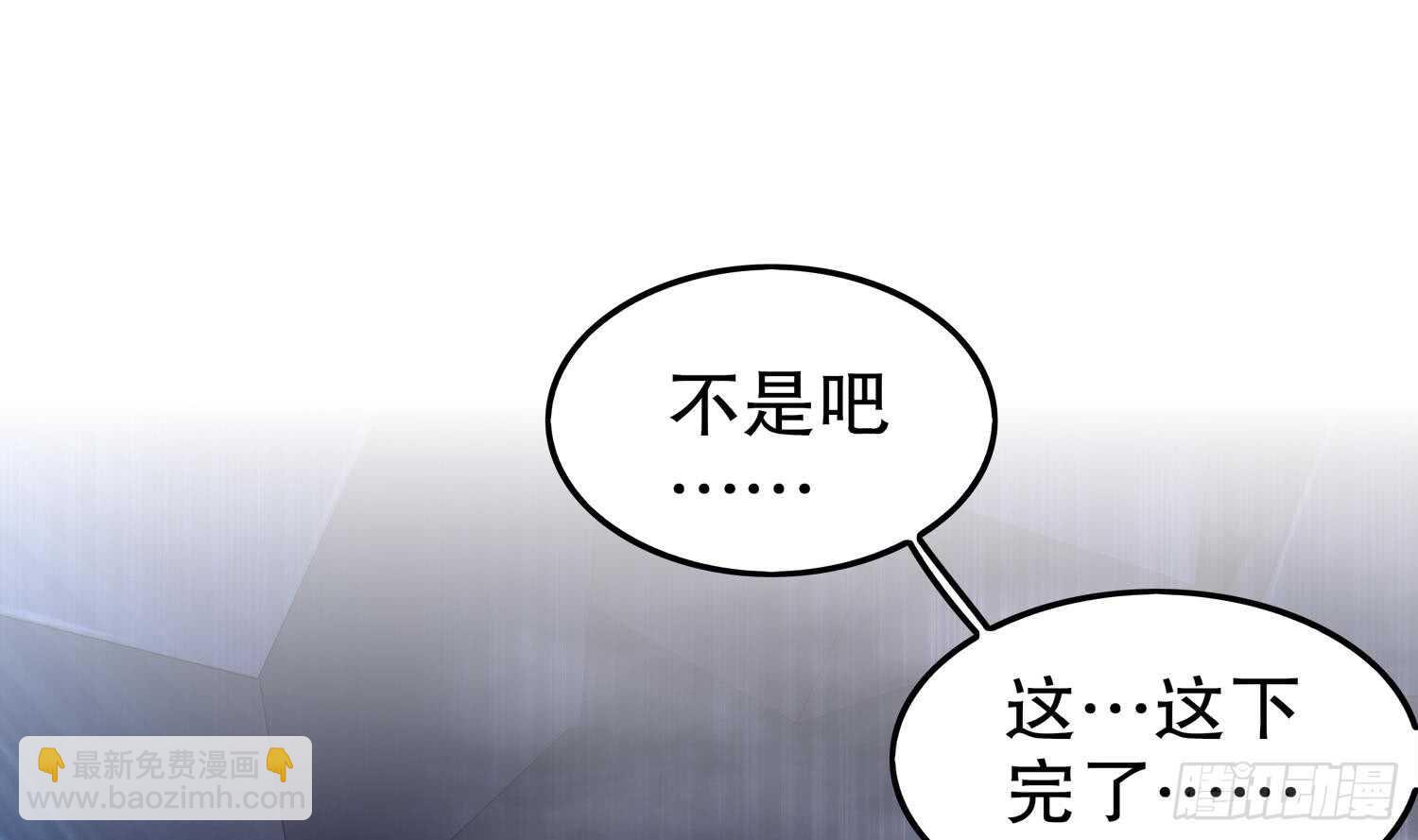 第41话 湮骸魔神(1/2)-第43话