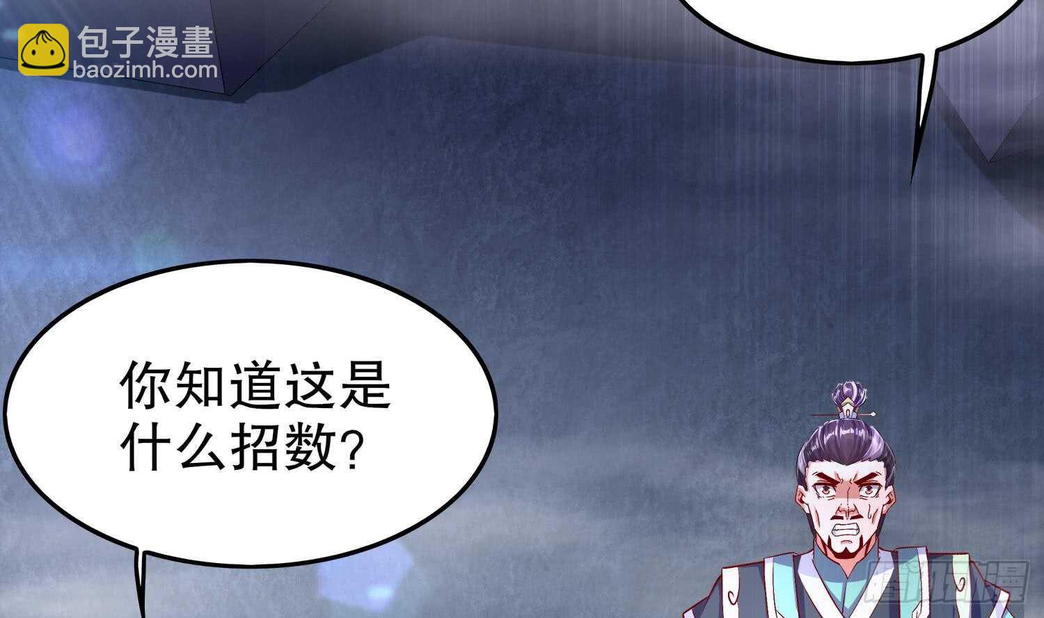 第41话 湮骸魔神(1/2)-第43话