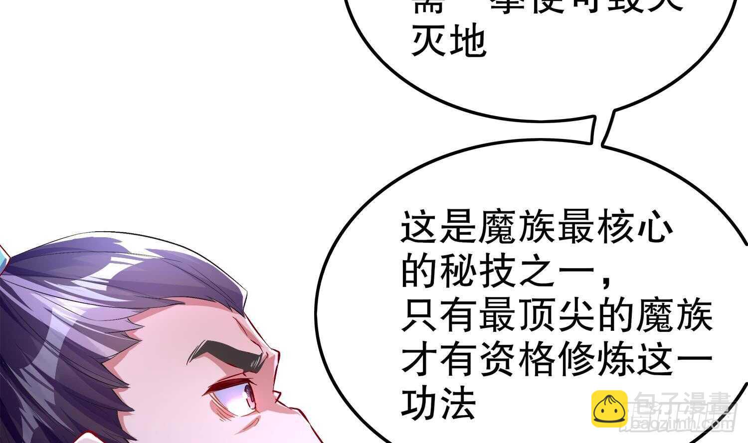第41话 湮骸魔神(1/2)-第43话
