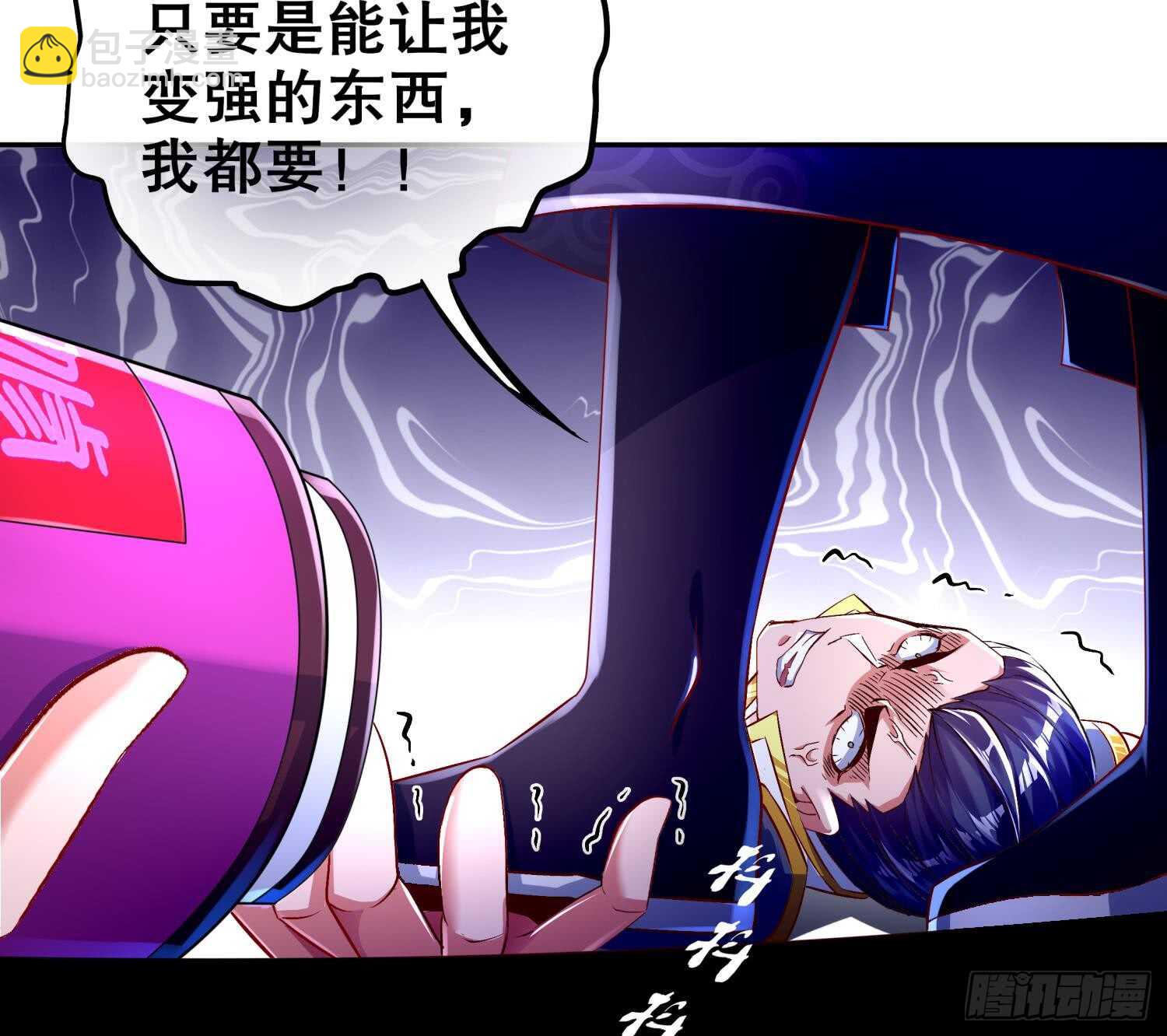 第43话 鲛木大侠(1/2)-第45话