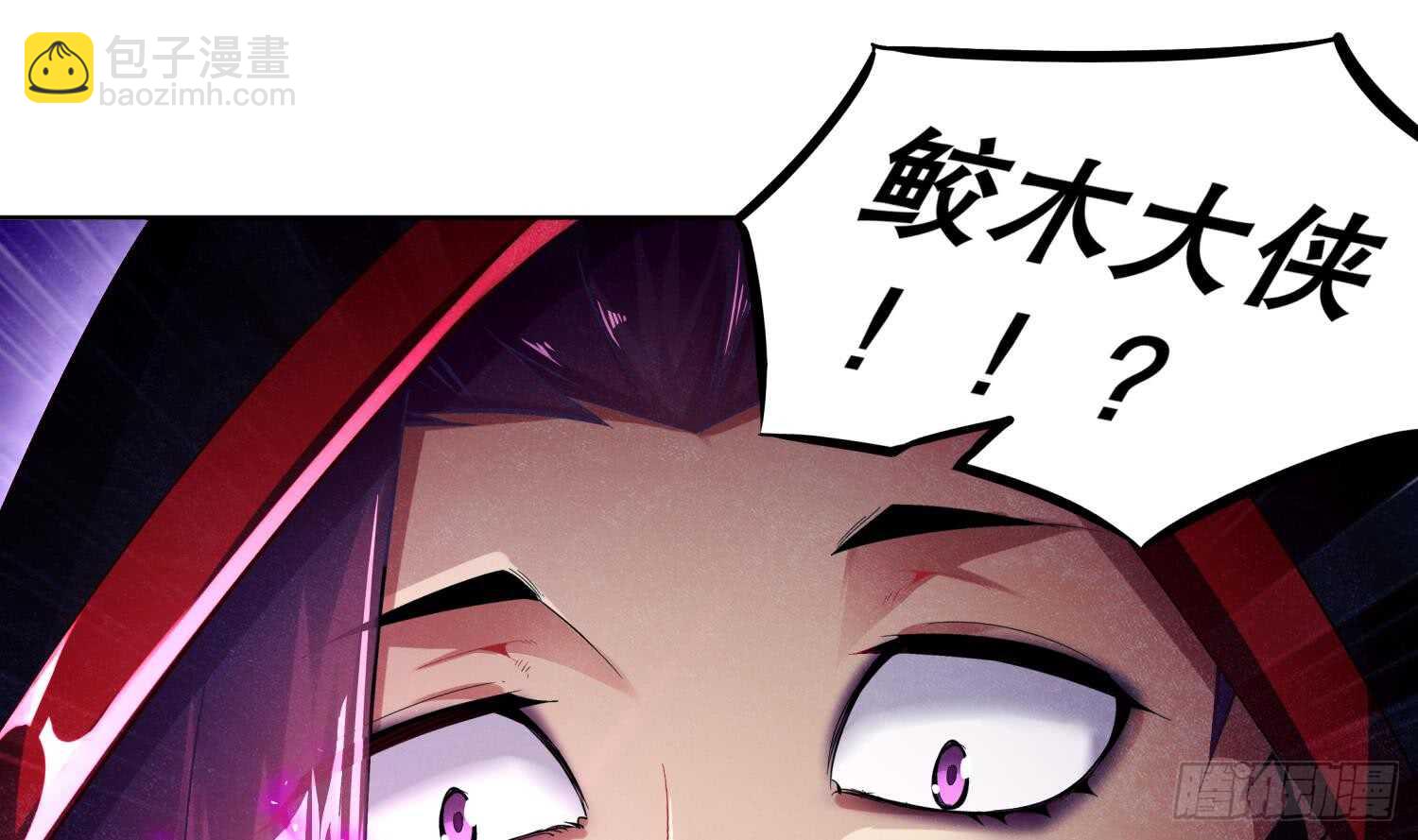 第43话 鲛木大侠(1/2)-第45话
