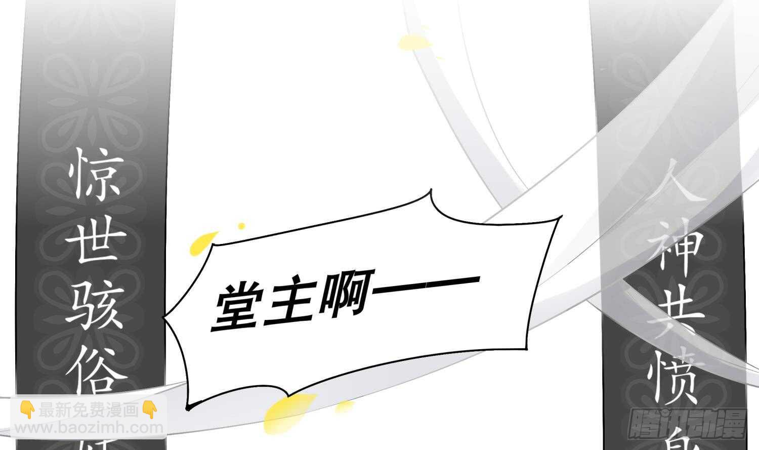 第43话 鲛木大侠(1/2)-第45话