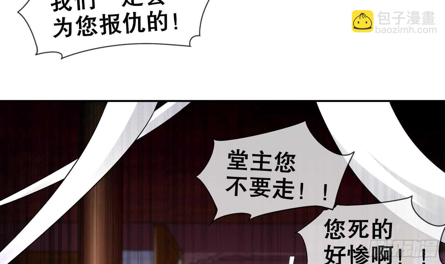 第43话 鲛木大侠(1/2)-第45话