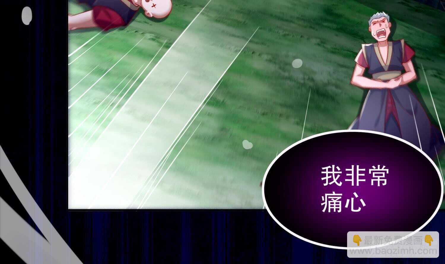第45话 讨伐目标：伏仙山(1/2)-第47话