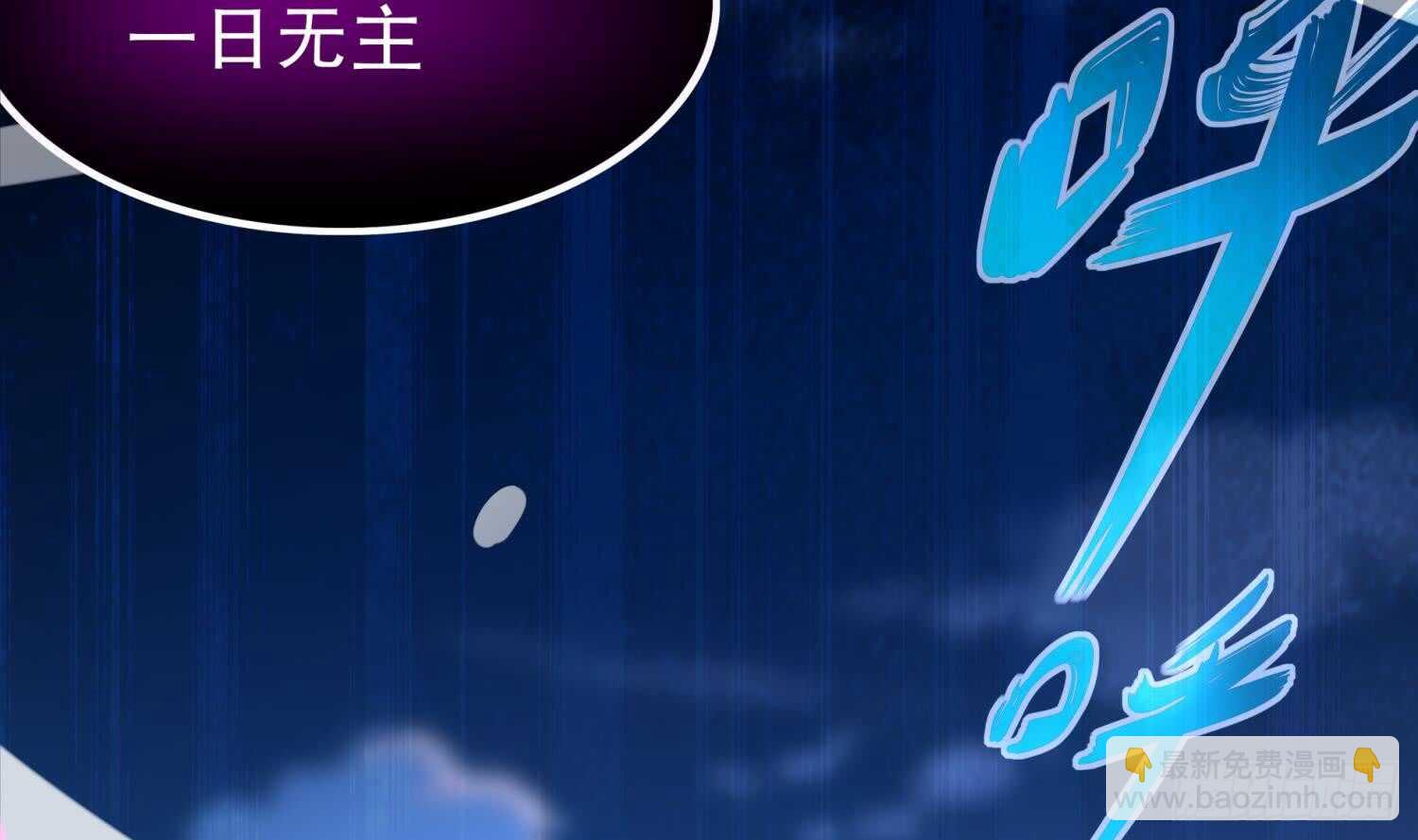 第45话 讨伐目标：伏仙山(1/2)-第47话