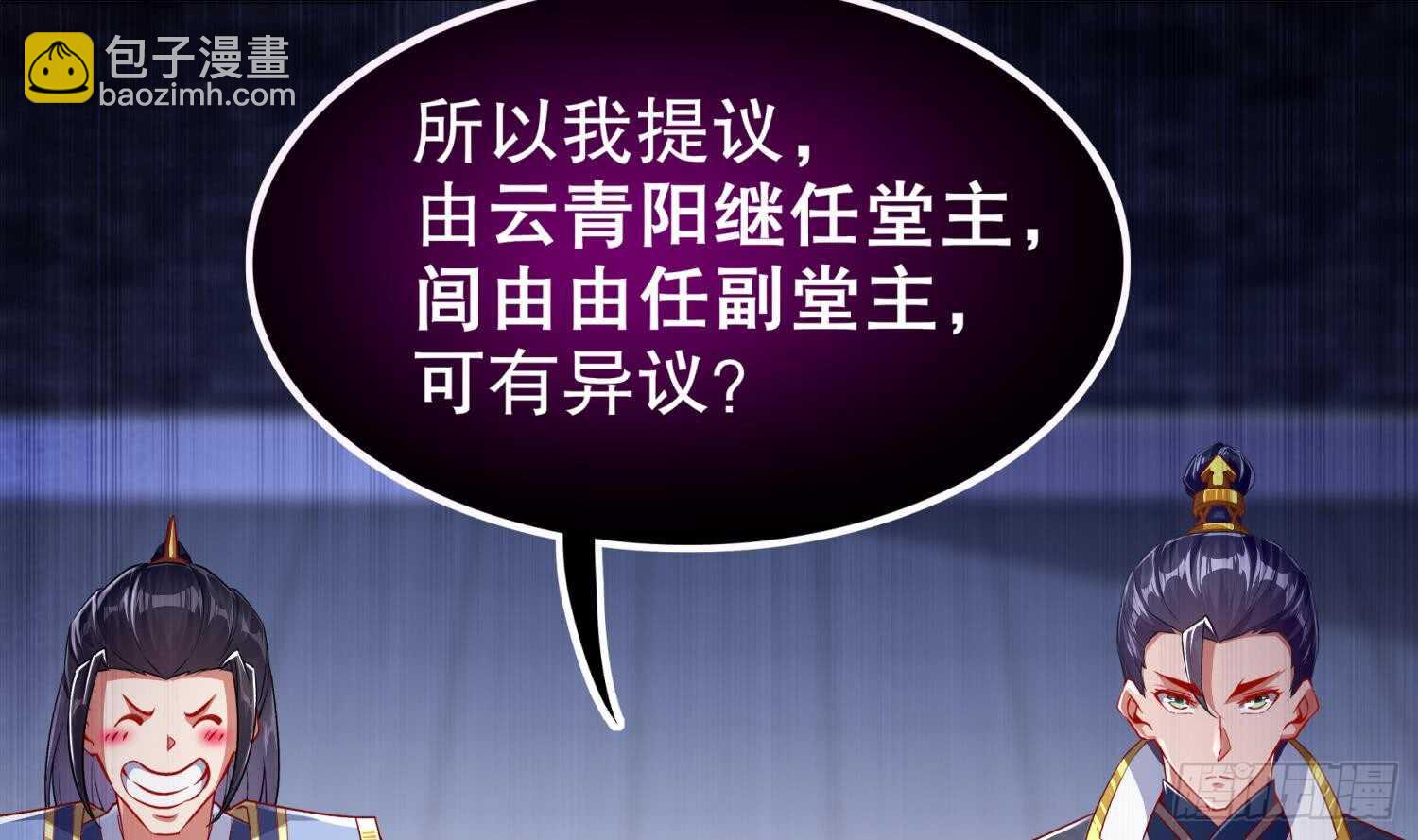 第45话 讨伐目标：伏仙山(1/2)-第47话